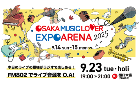 OSAKA MUSIC LOVER ｰEXPO ARENA 2025ｰ LIVE ON AIRを聴く | radiko