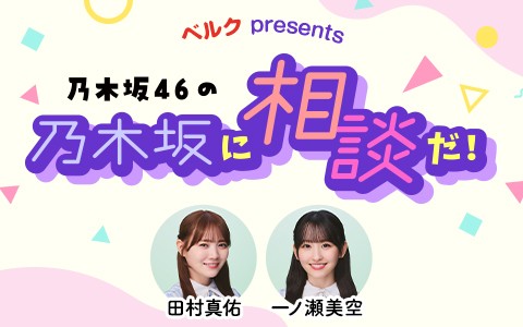 番組画像