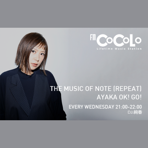 THE MUSIC OF NOTE (REPEAT) ～AYAKA OK! GO!～を聴く | radiko(ラジコ