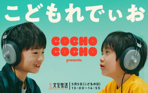太郎のラジオ番組 | radiko(ラジコ) | ラジオやポッドキャストがスマホ