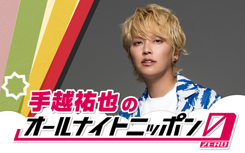 【最終値下げ】即日発送Rady ボアブルゾン　手越祐也　完売品 手越祐也 / アダルトブルー [ Music Video ] - YouTube