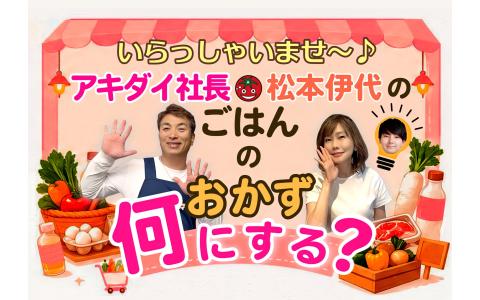 番組画像