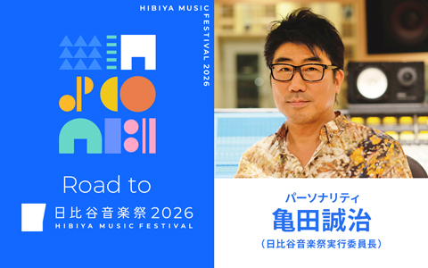 【アウトレット】森山直太朗 2P 大型ポスターサイズ #8116 要申込】森山直太朗 Two jobs tour 2025～26『あの世でね』～「弓弦葉