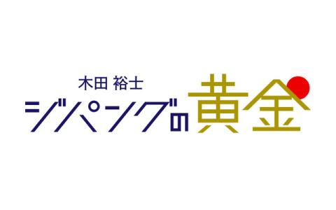 番組画像