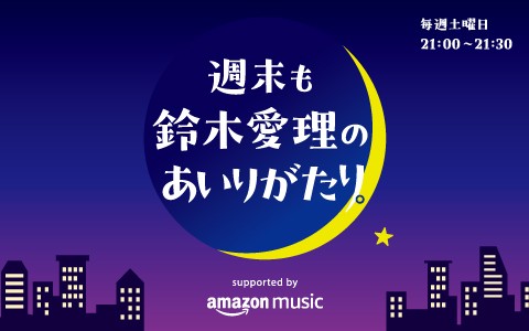 番組画像