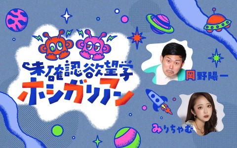 番組画像