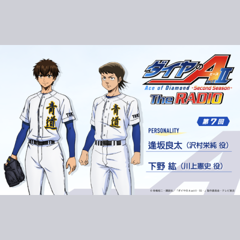 下野紘のラジオ番組 | radiko(ラジコ) | ラジオやポッドキャストが