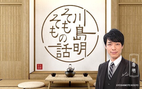 番組画像