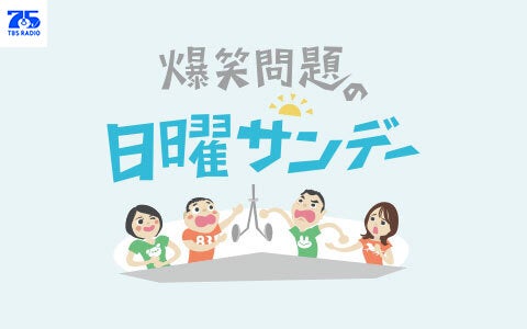 番組画像