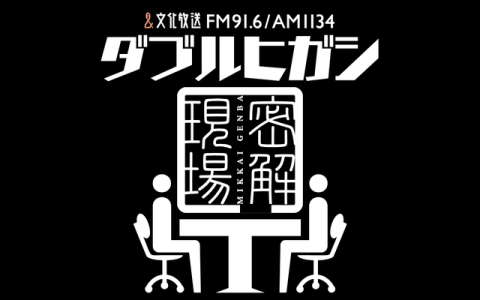 番組画像