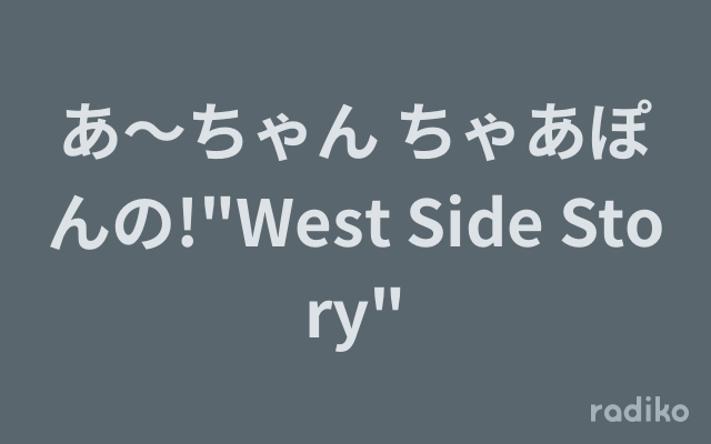 あーちゃん 2shot.jpg?impolicy=