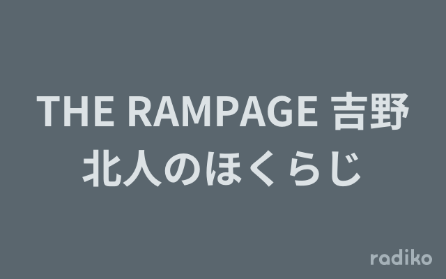 THE RAMPAGE - Hrk様お取り置き　　他の方ご購入不可です 41Z3OjzfGWL.jpg_BO30,255,255,