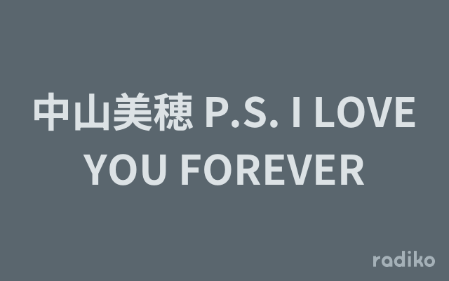 中山美穂 P.S. I LOVE YOU カメラ P.S.I LOVE YOU (扶桑社文庫 な 4-1) | 中山 美穂 |本 | 通販