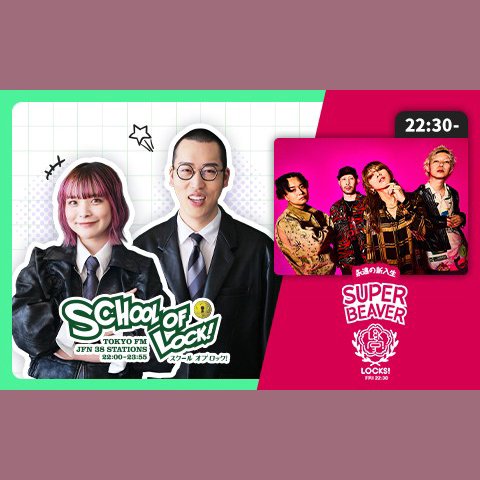 ラバーズロック JUST DALE & THE ROBOTICS until ビーバーLOCKS!を聴く | radiko(ラジコ) | ラジオやポッドキャストが