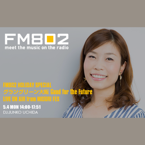 FM802 HOLIDAY SPECIAL グラングリーン大阪 Good for the Future LIVE