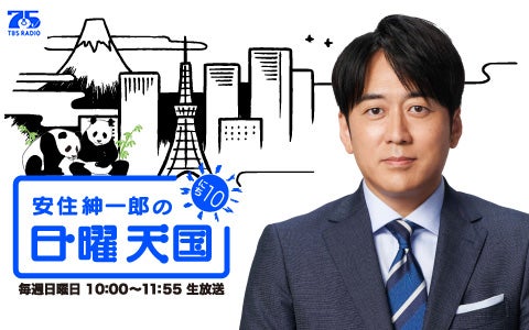 番組画像