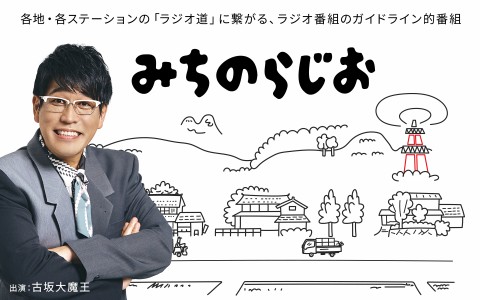 番組画像