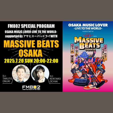 エイチキ7＊2◯●ララトコページ●◯ FM802 SPECIAL PROGRAM「OSAKA MUSIC LOVER-LIVE TO THE WORLD